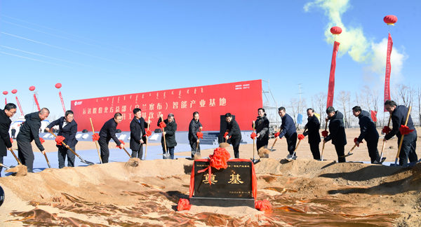 3044am永利集团股份北方总部（乌兰察布）智能工业基地开工涤讪仪式顺遂举行
