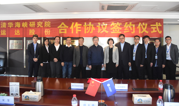 3044am永利集团股份与清华海峡研究院签署相助协议
