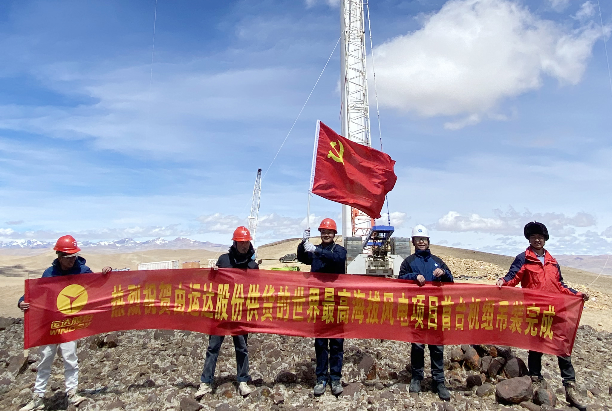5139.1m，，，，3044am永利集团机组在天下最高海拔风电场顺遂吊装