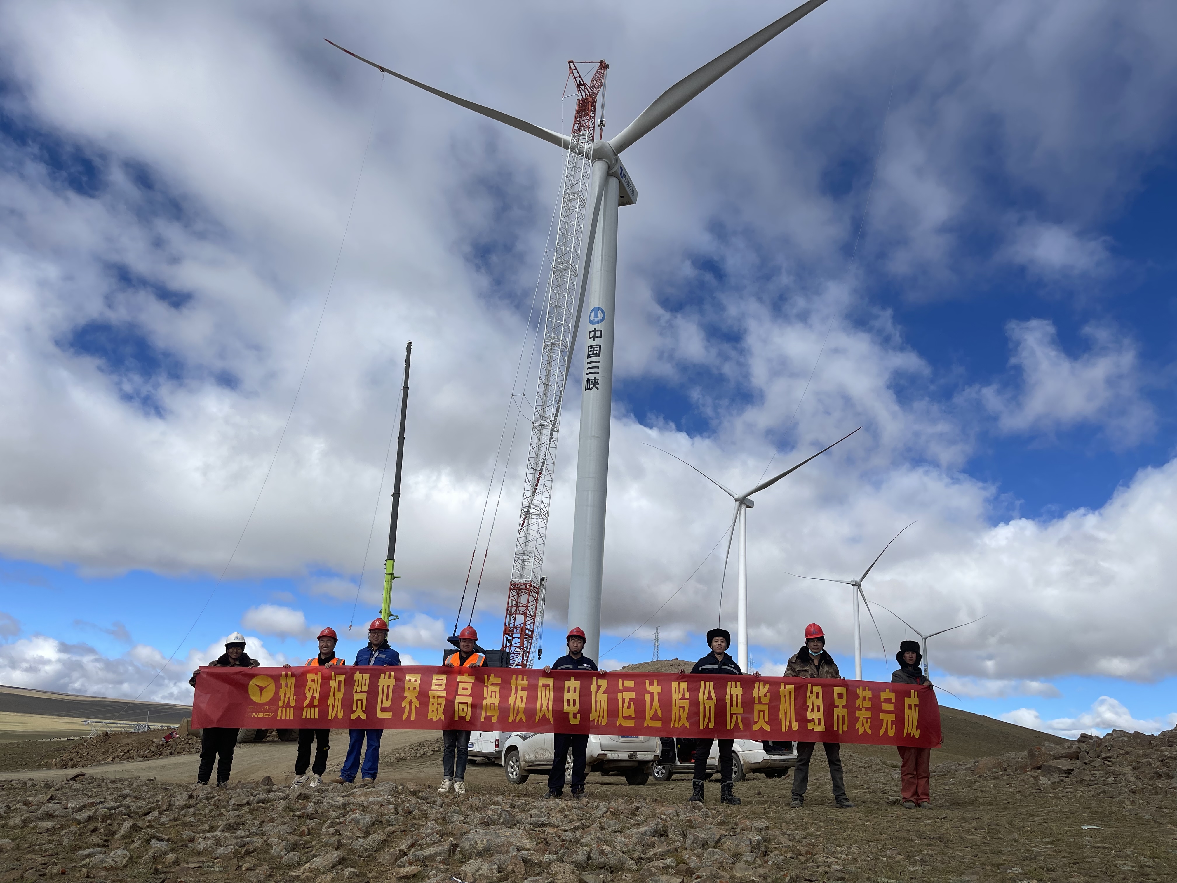 优异！3044am永利集团股份供应机组圆满完成天下最高海拔5139.1M风场整体吊装