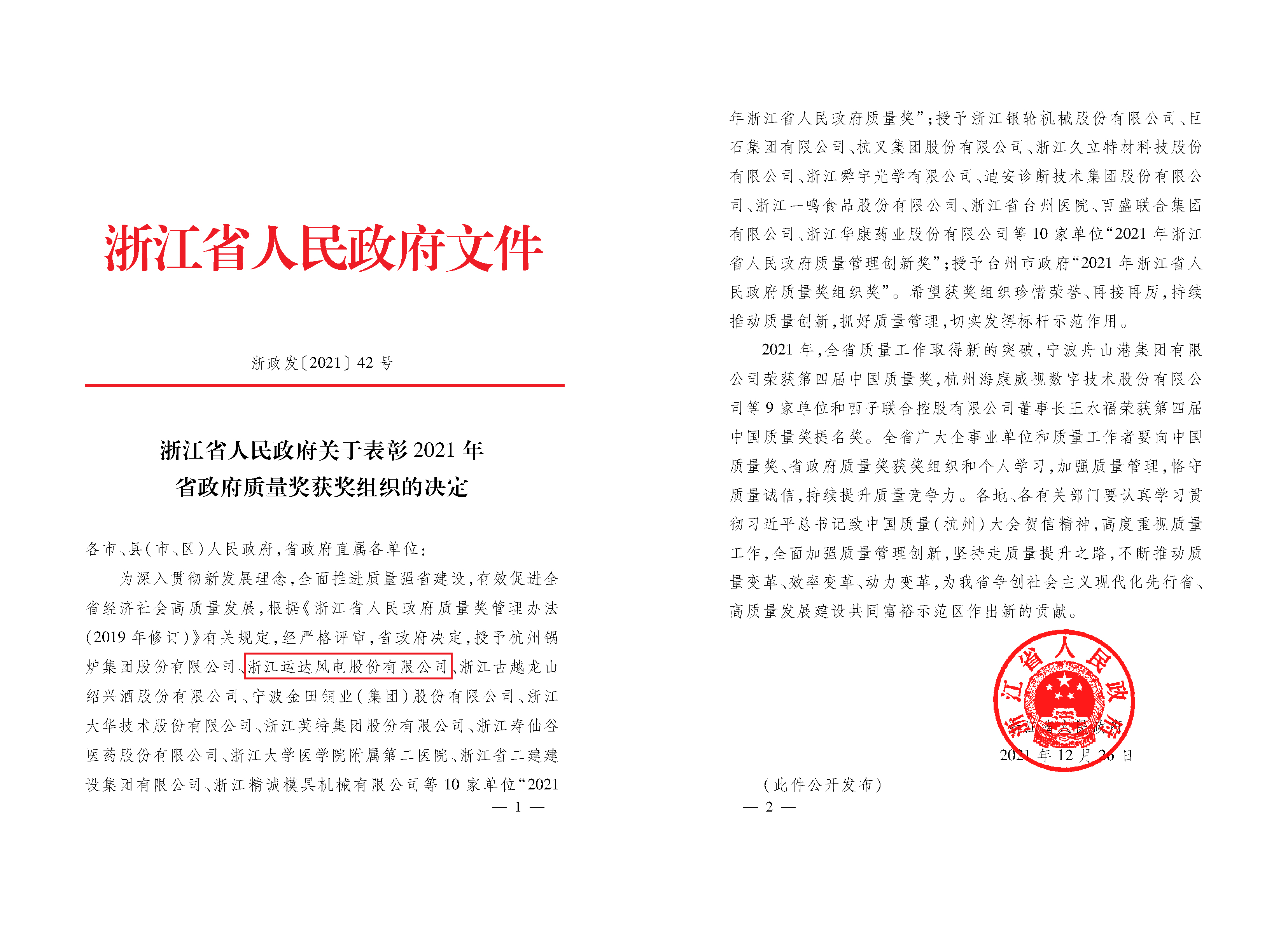 304am永利集团·(中国)有限公司官网