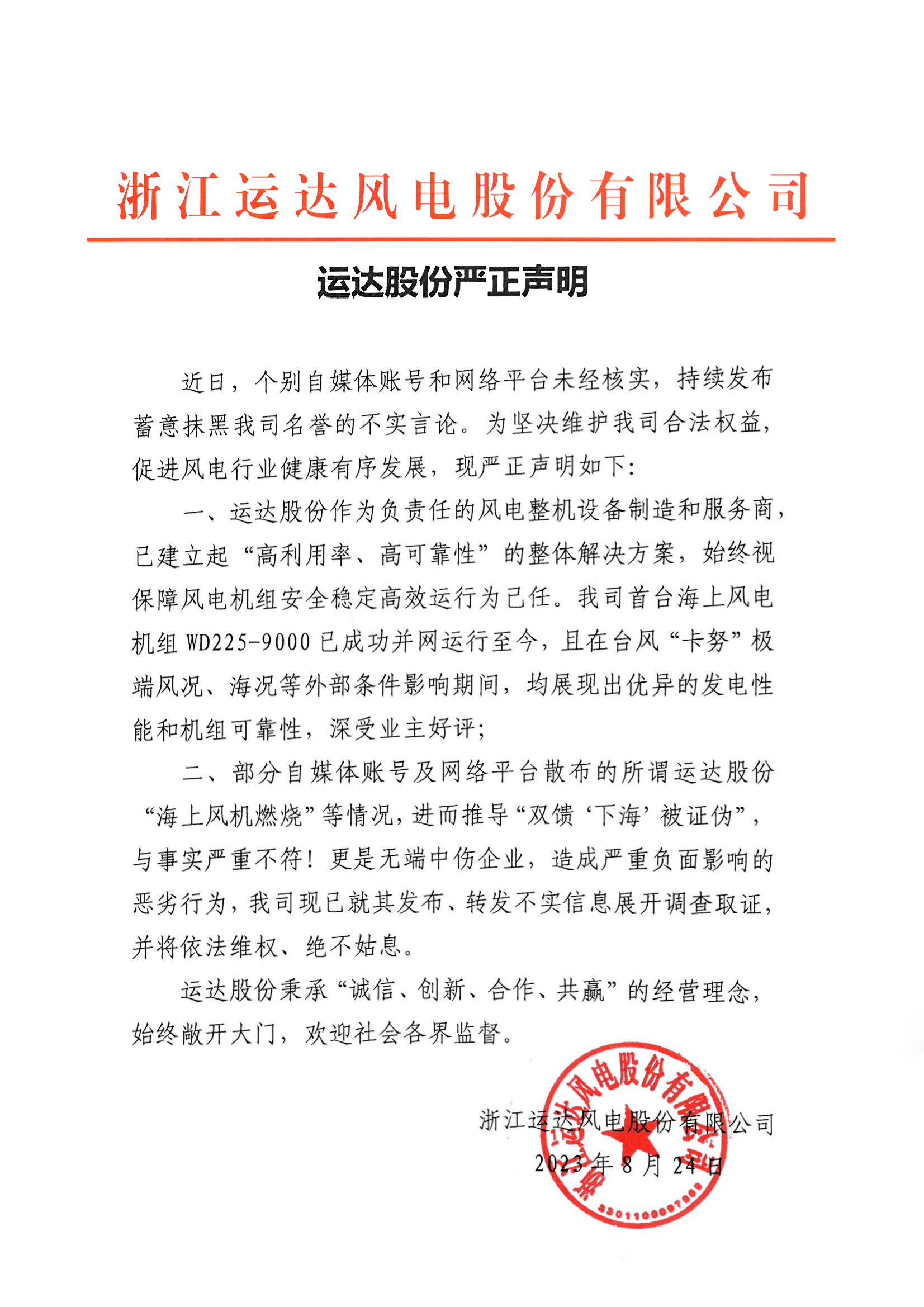 304am永利集团·(中国)有限公司官网