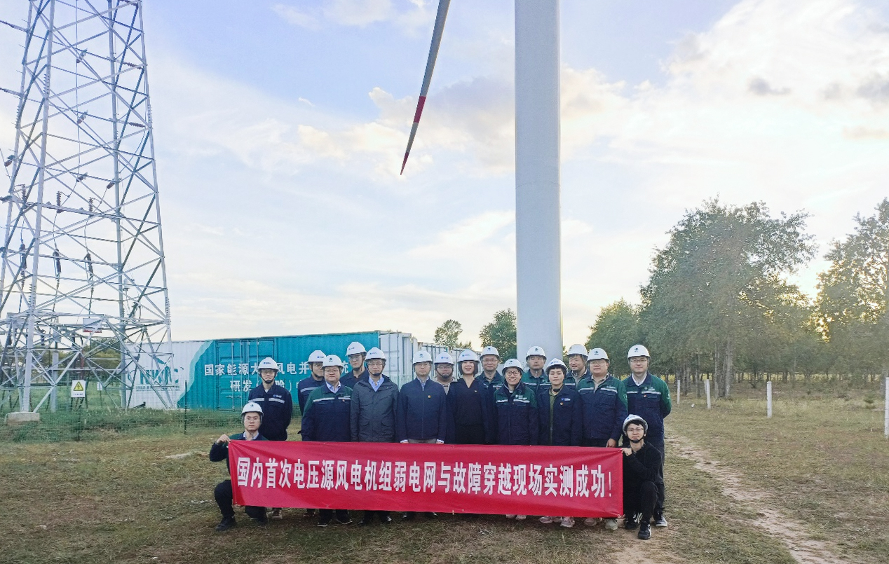 海内首家！3044am永利集团股份乐成通过构网型风电机组弱电网及故障穿越现场实测