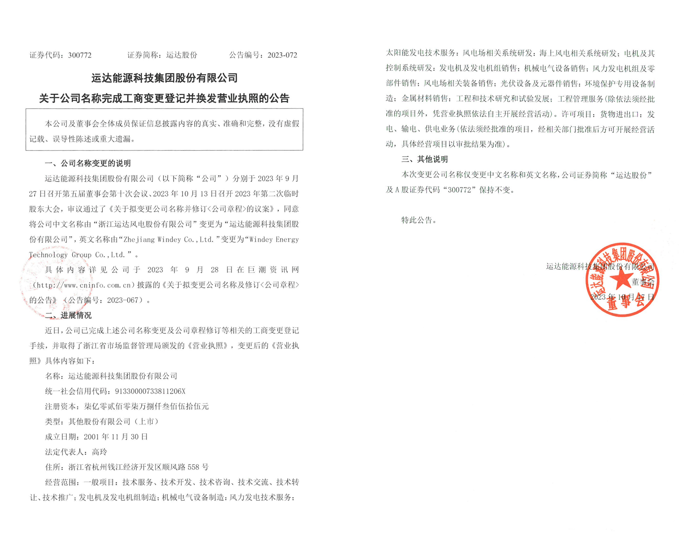 304am永利集团·(中国)有限公司官网