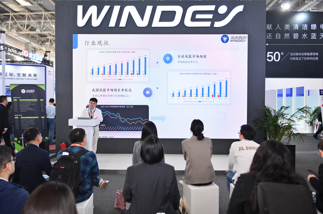 【CWP看点速“达”】“运风、驭能”平台正式宣布 ——3044am永利集团股份开启风电设计新时代