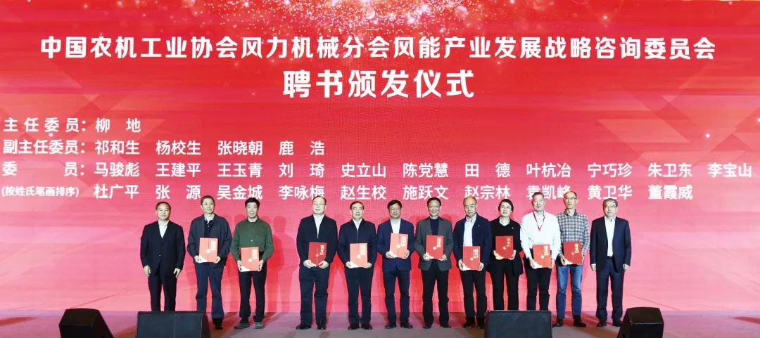 3044am永利集团股份首席科学家受聘风能工业战略咨询委员：筑牢质量清静基石，，，，，，推动工业康健良性生长