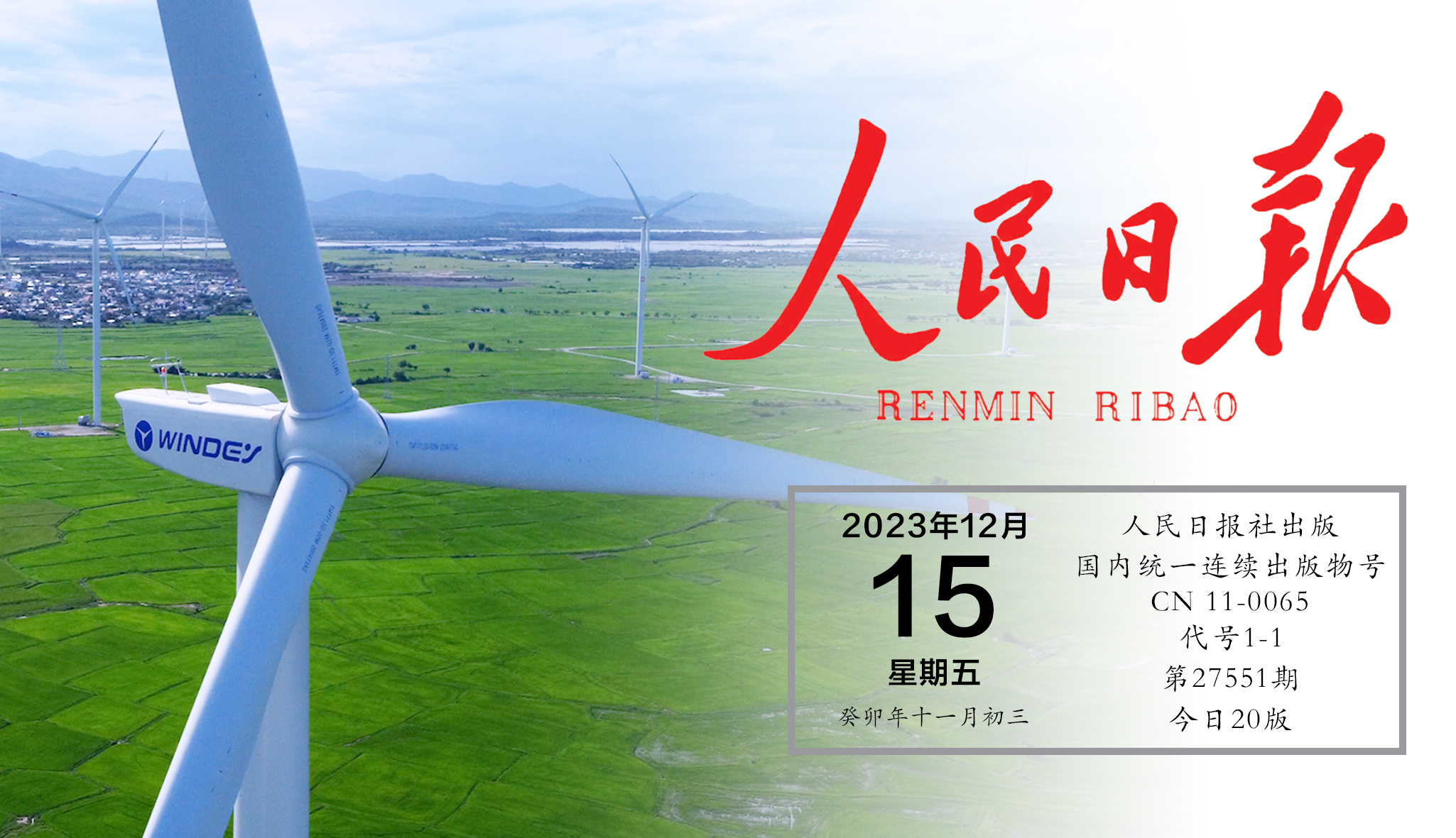 人民日报关注3044am永利集团股份：中国品牌何以在全球市场脱颖而出？？？？？？？