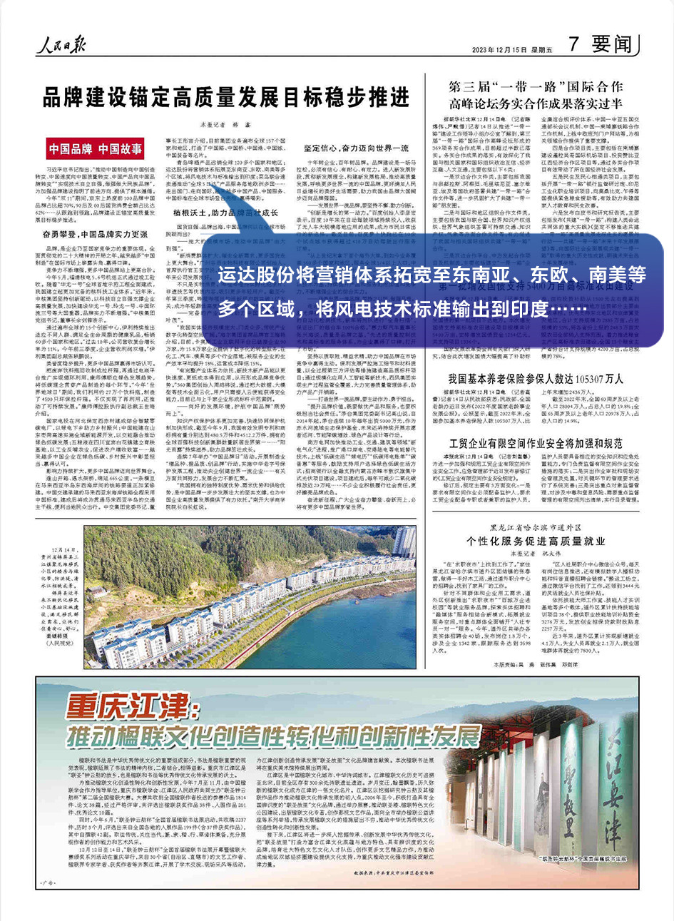 304am永利集团·(中国)有限公司官网