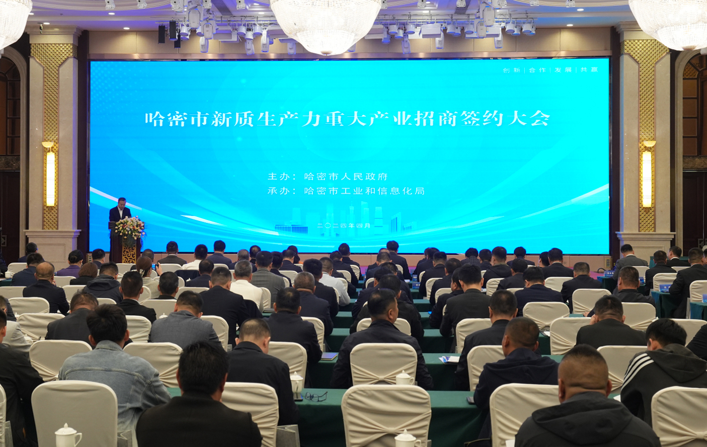谋“新”提“质”！3044am永利集团股份哈密算力工业智算中心耦合新能源项目乐成签约