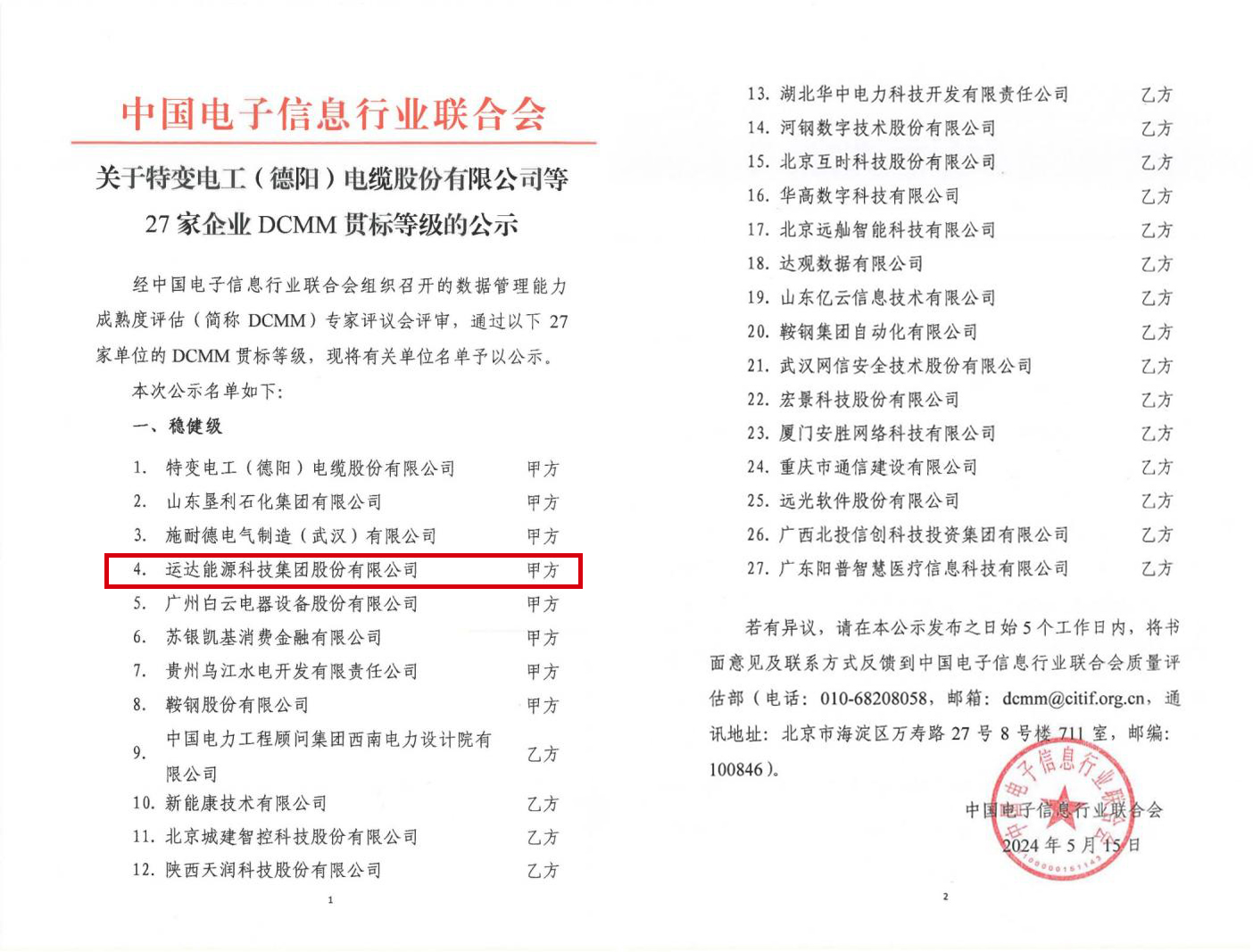 304am永利集团·(中国)有限公司官网