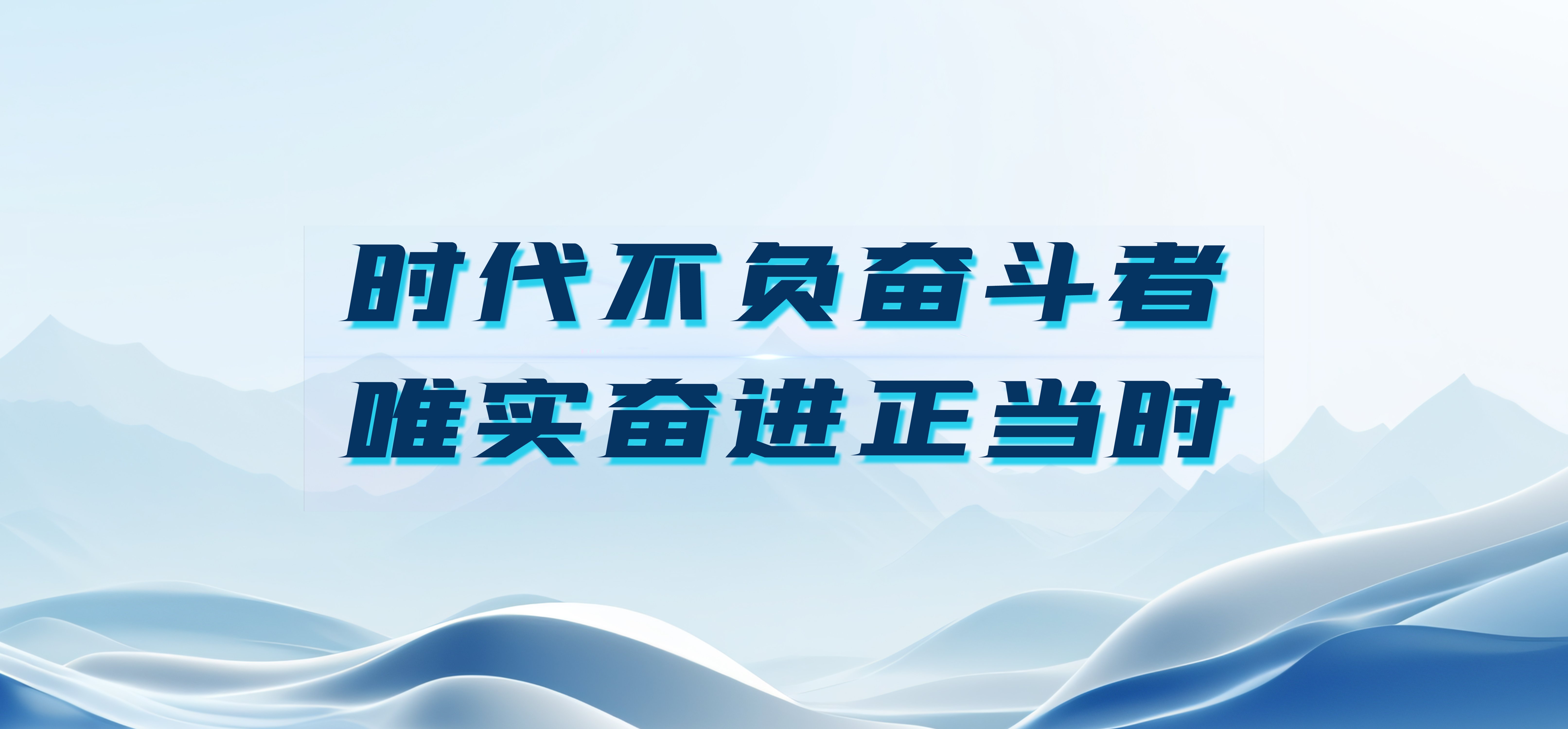 冲刺下半年，，，，，，3044am永利集团股份要打好这“五大战争”