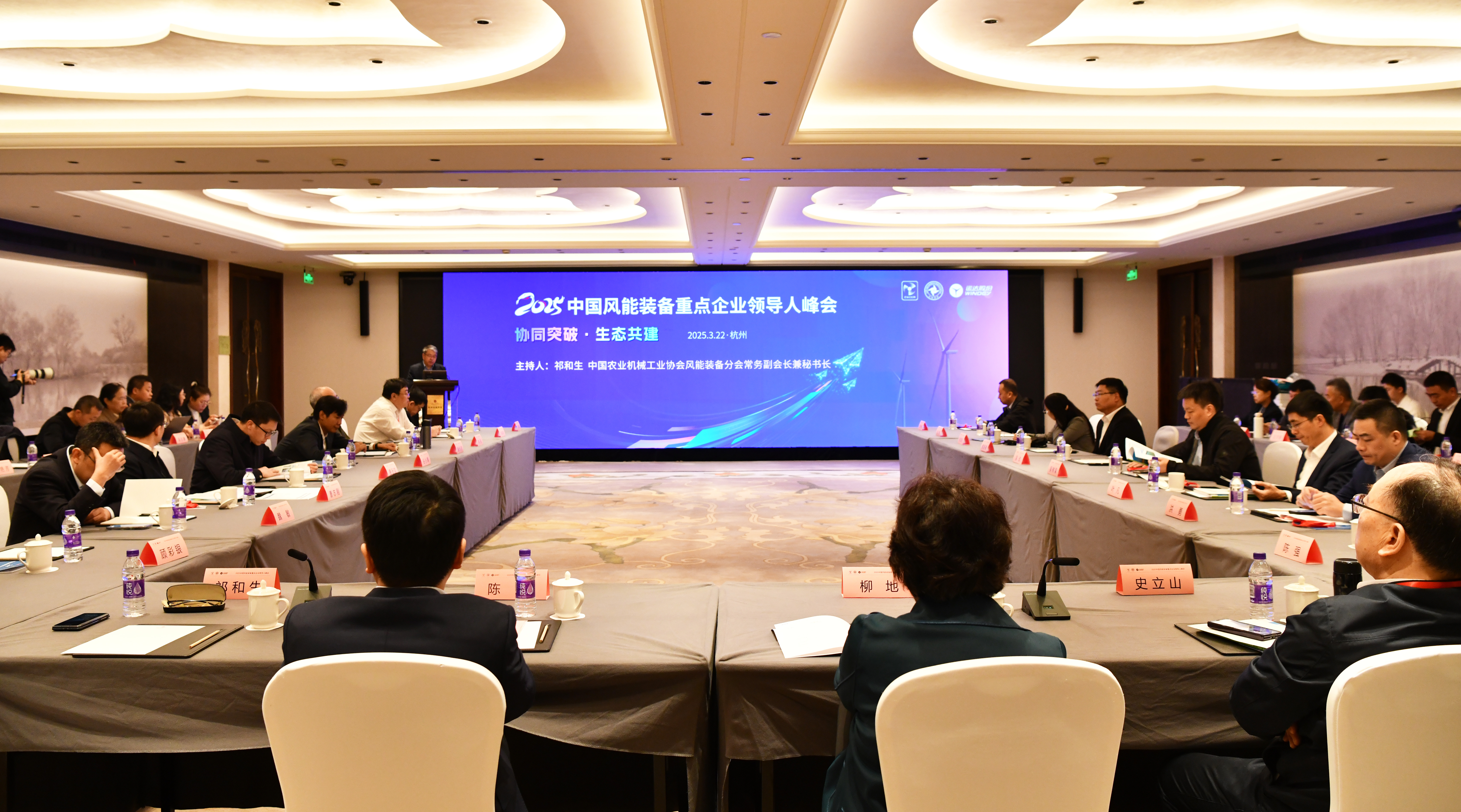 3044am永利集团承办丨2025中国风能装备重点企业向导人峰会在杭启幕