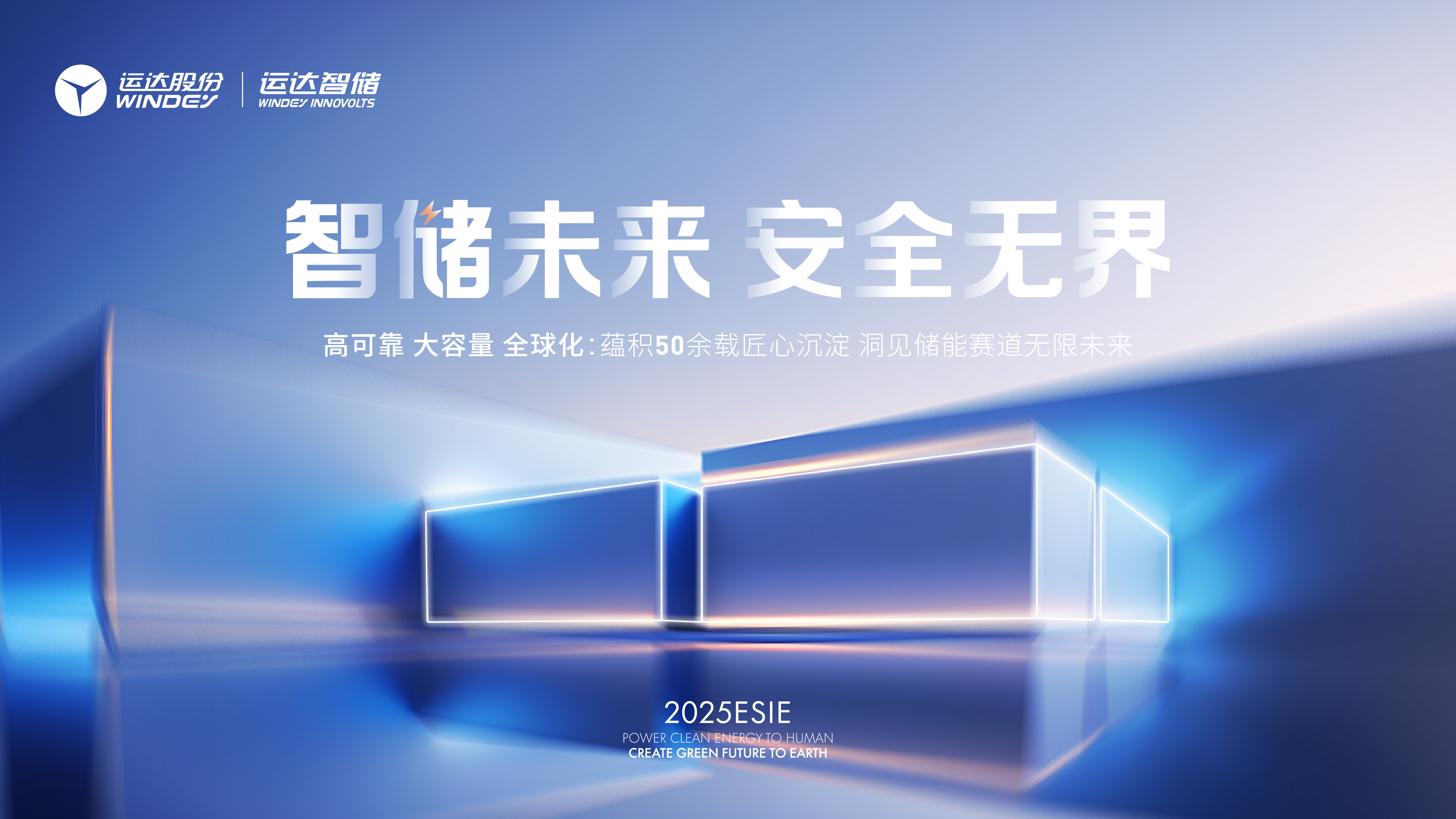 从“粗放增添”到“价值运营”，，，，3044am永利集团智储做对了什么？？？？
