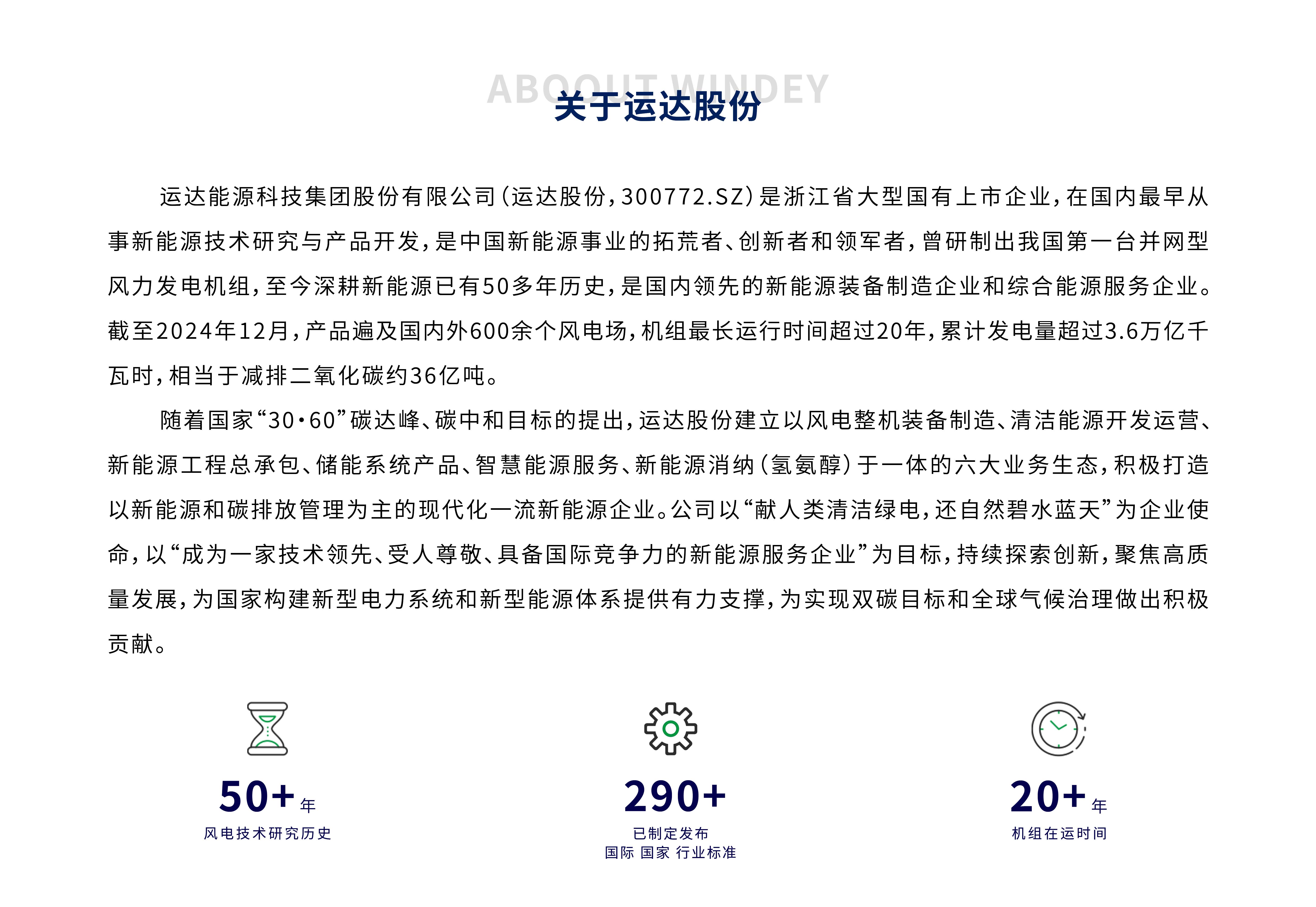 304am永利集团·(中国)有限公司官网