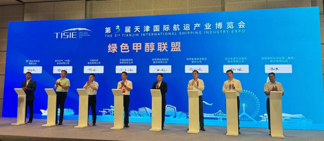 3044am永利集团股份加入“绿色甲醇生态同盟”再启新航