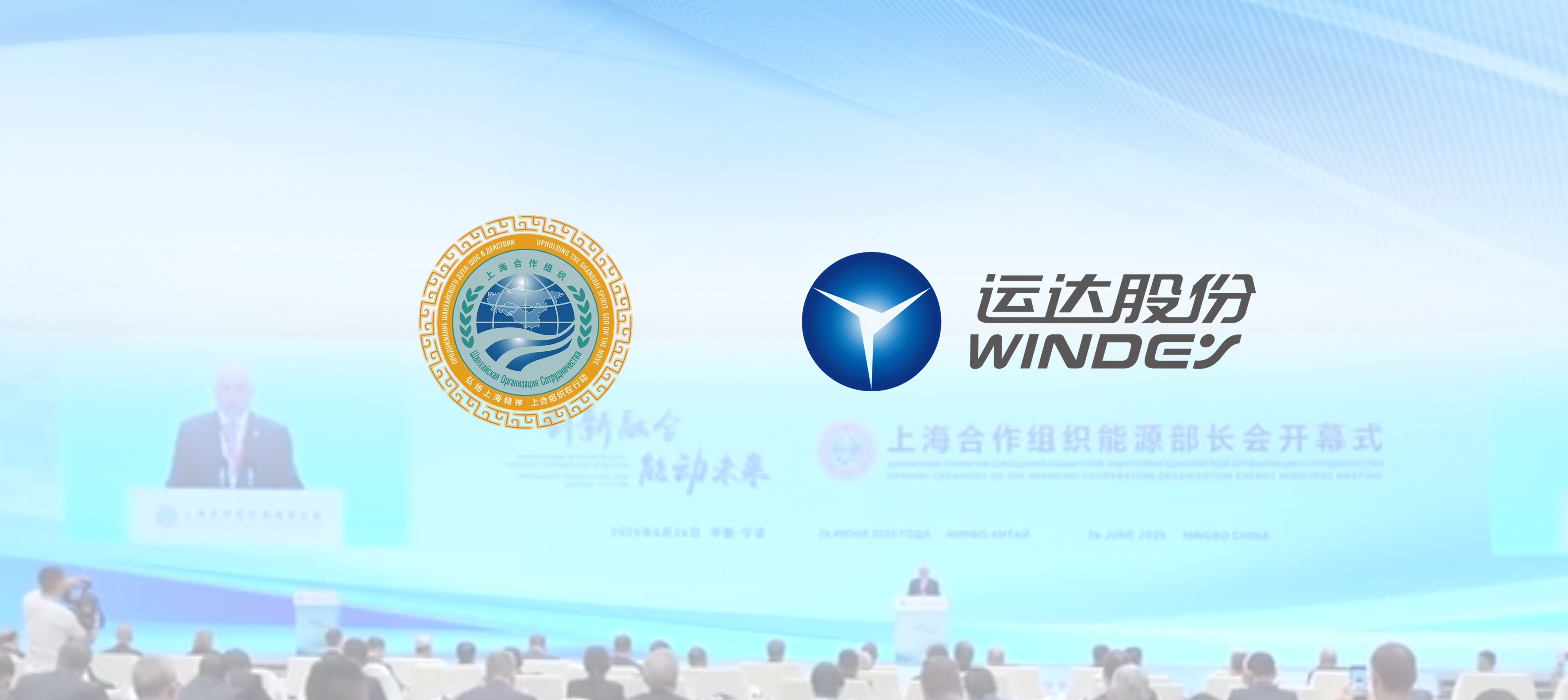 上合舞台发力！3044am永利集团股份深化多国绿色能源相助